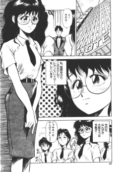 Page 40 of Onee-sama × √ 1 / 2