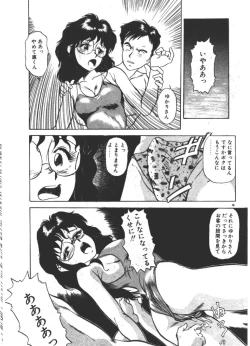 Page 48 of Onee-sama × √ 1 / 2