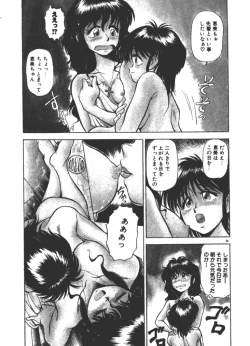 Page 54 of Onee-sama × √ 1 / 2