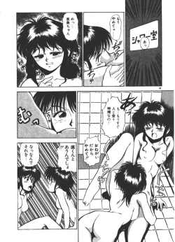 Page 58 of Onee-sama × √ 1 / 2