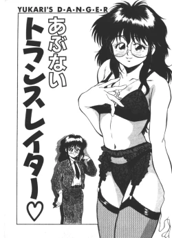 Page 5 of Onee-sama × √ 1 / 2