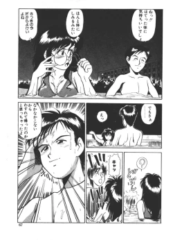 Page 67 of Onee-sama × √ 1 / 2