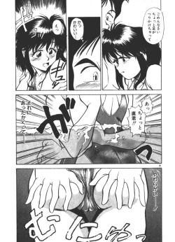 Page 70 of Onee-sama × √ 1 / 2