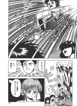 Page 85 of Onee-sama × √ 1 / 2