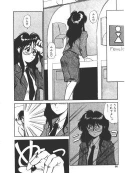 Page 90 of Onee-sama × √ 1 / 2