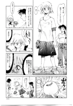 Page 108 of SPIRAL OVER I