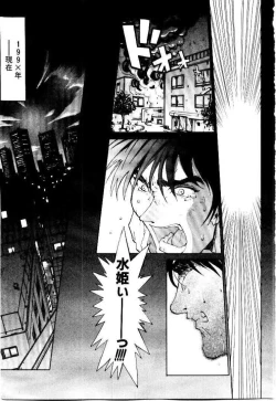 Page 12 of SPIRAL OVER I