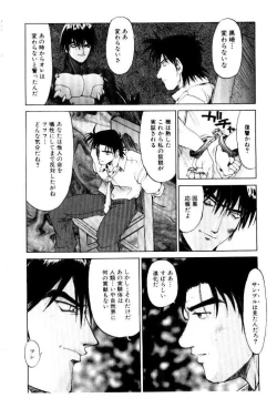 Page 137 of SPIRAL OVER I