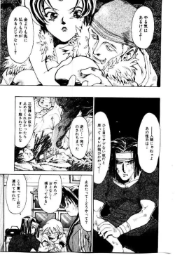 Page 140 of SPIRAL OVER I