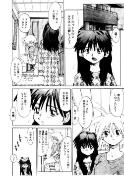 Page 159 of SPIRAL OVER I