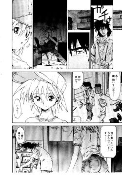 Page 167 of SPIRAL OVER I