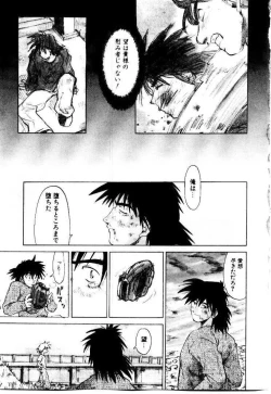 Page 178 of SPIRAL OVER I