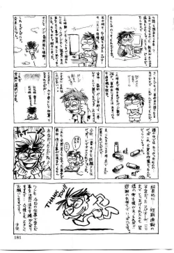 Page 184 of SPIRAL OVER I