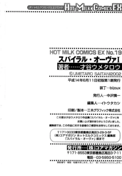 Page 185 of SPIRAL OVER I