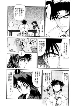 Page 49 of SPIRAL OVER I