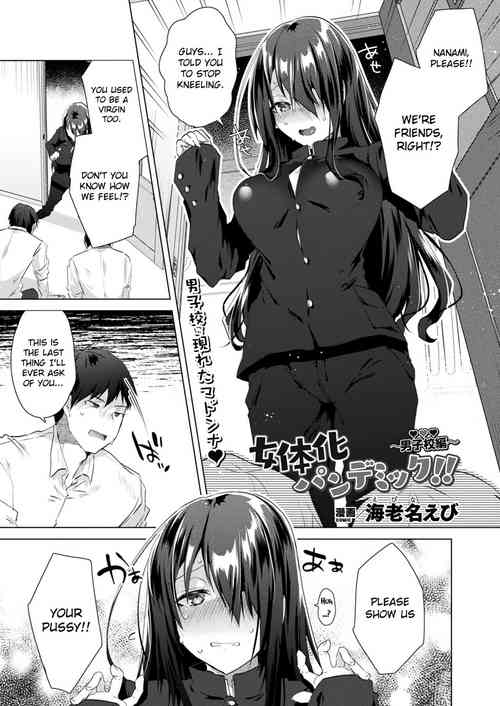 [Ebina Ebi] Nyotaika Pandemic!! ~Danshikou Hen~ | Gender Bender Pandemic!! ~All-Boys School Edition~ (COMIC Unreal 2021-12 Vol. 94) [English] [MintVoid] [Digital]