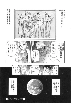 Page 174 of Happy Planet