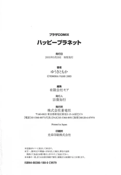 Page 178 of Happy Planet