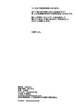 Page 17 of HOTDRIVE 2