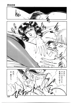 Page 124 of SPERM SHOWER