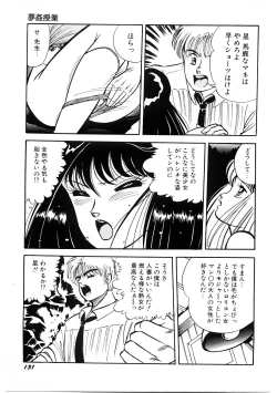 Page 132 of SPERM SHOWER