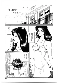 Page 138 of SPERM SHOWER