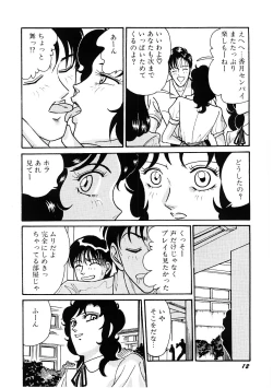 Page 13 of SPERM SHOWER