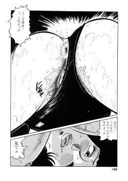 Page 153 of SPERM SHOWER