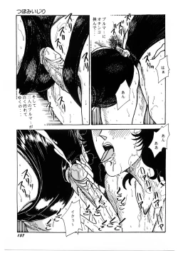 Page 158 of SPERM SHOWER