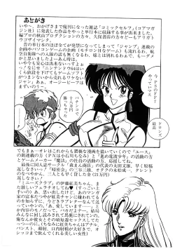 Page 161 of SPERM SHOWER