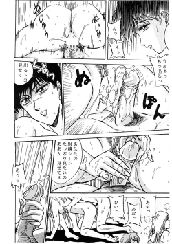 Page 25 of SPERM SHOWER