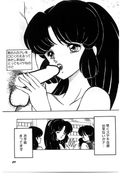 Page 30 of SPERM SHOWER