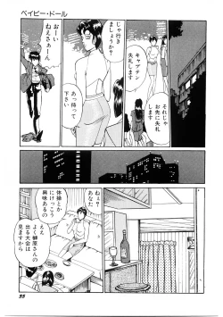 Page 36 of SPERM SHOWER