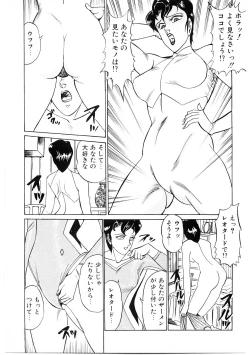 Page 44 of SPERM SHOWER