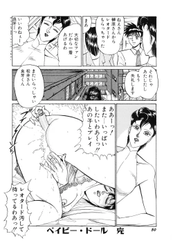 Page 51 of SPERM SHOWER