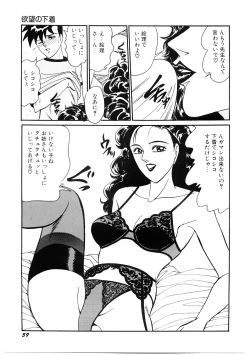 Page 60 of SPERM SHOWER