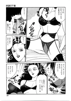 Page 62 of SPERM SHOWER