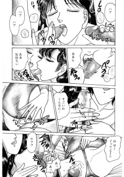 Page 6 of SPERM SHOWER