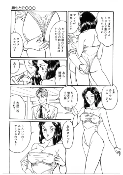 Page 86 of SPERM SHOWER