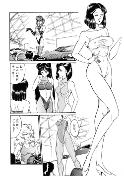 Page 87 of SPERM SHOWER