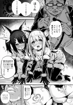 Page 2 of Ojisan no? Chloe-chan