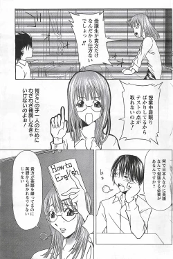 Page 115 of COMIC Men's Young Special Marugoto Issatsu Kyonyu Jyokyoushi !! 2006-11