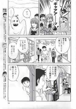 Page 11 of COMIC Men's Young Special Marugoto Issatsu Kyonyu Jyokyoushi !! 2006-11