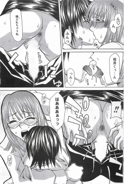 Page 123 of COMIC Men's Young Special Marugoto Issatsu Kyonyu Jyokyoushi !! 2006-11