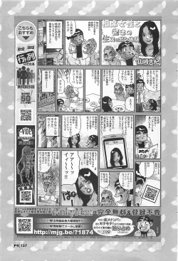Page 151 of COMIC Men's Young Special Marugoto Issatsu Kyonyu Jyokyoushi !! 2006-11