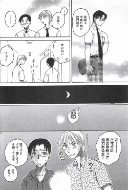 Page 156 of COMIC Men's Young Special Marugoto Issatsu Kyonyu Jyokyoushi !! 2006-11