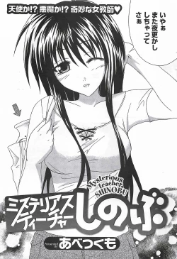 Page 175 of COMIC Men's Young Special Marugoto Issatsu Kyonyu Jyokyoushi !! 2006-11