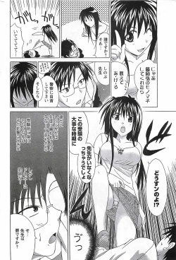Page 180 of COMIC Men's Young Special Marugoto Issatsu Kyonyu Jyokyoushi !! 2006-11