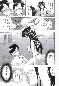 Page 189 of COMIC Men's Young Special Marugoto Issatsu Kyonyu Jyokyoushi !! 2006-11