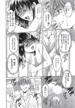 Page 200 of COMIC Men's Young Special Marugoto Issatsu Kyonyu Jyokyoushi !! 2006-11